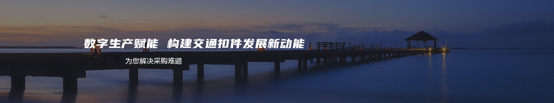 固定式液压升降平台_卸货升降平台_自行剪叉式升降平台-泰兴市胜达升降机械有限公司banner