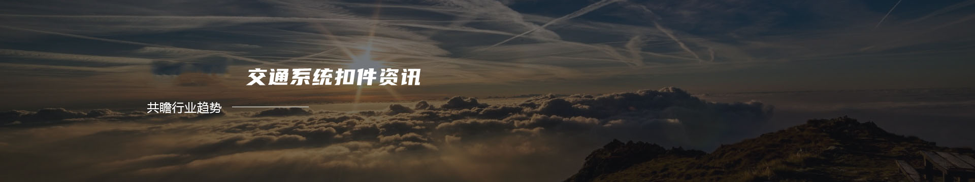 固定式液压升降平台_卸货升降平台_自行剪叉式升降平台-泰兴市胜达升降机械有限公司banner